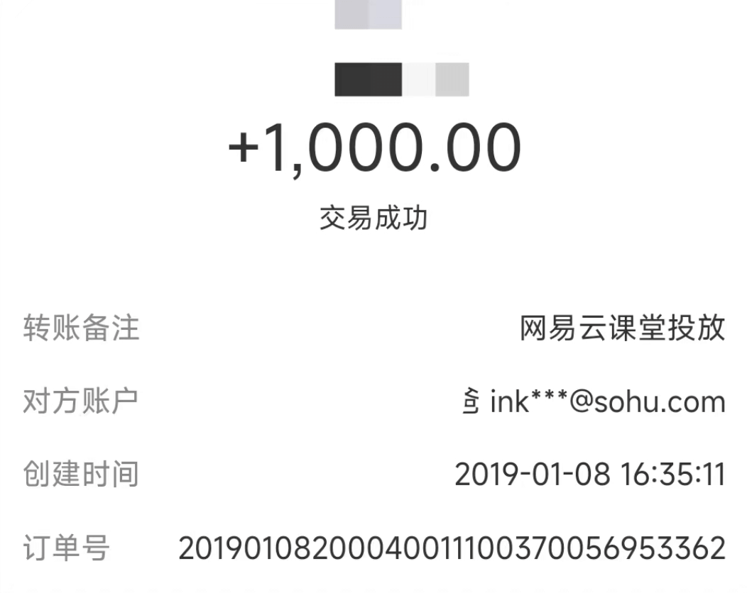 网易的课程合作