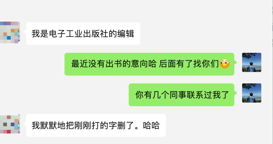 电子工业出版社编辑邀约出书