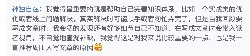 写技术博客有助于完善自己的知识体系